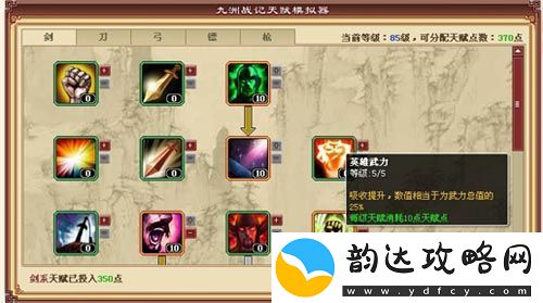 九洲战记怎么玩