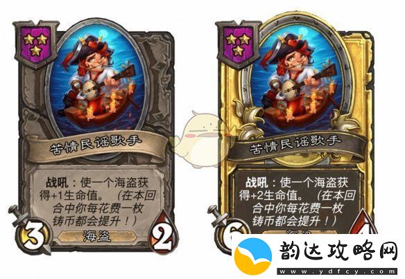 炉石传说酒馆战棋第九赛季海盗随从平衡性调整详细介绍