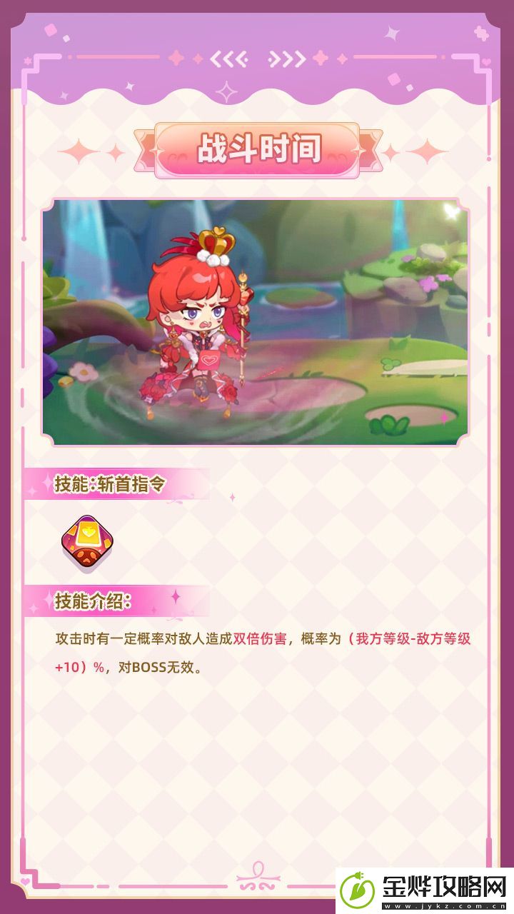 梦境食旅红皇后员工图鉴