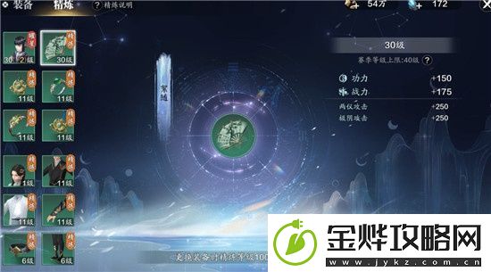 天涯明月刀全新的精炼系统有什么不同