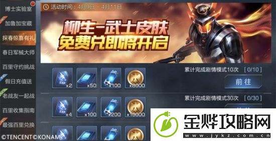 魂斗罗归来本周福利大全一览