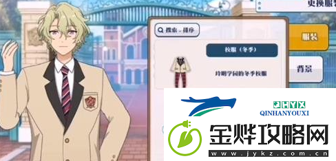 偶像梦幻祭2怎么换衣服