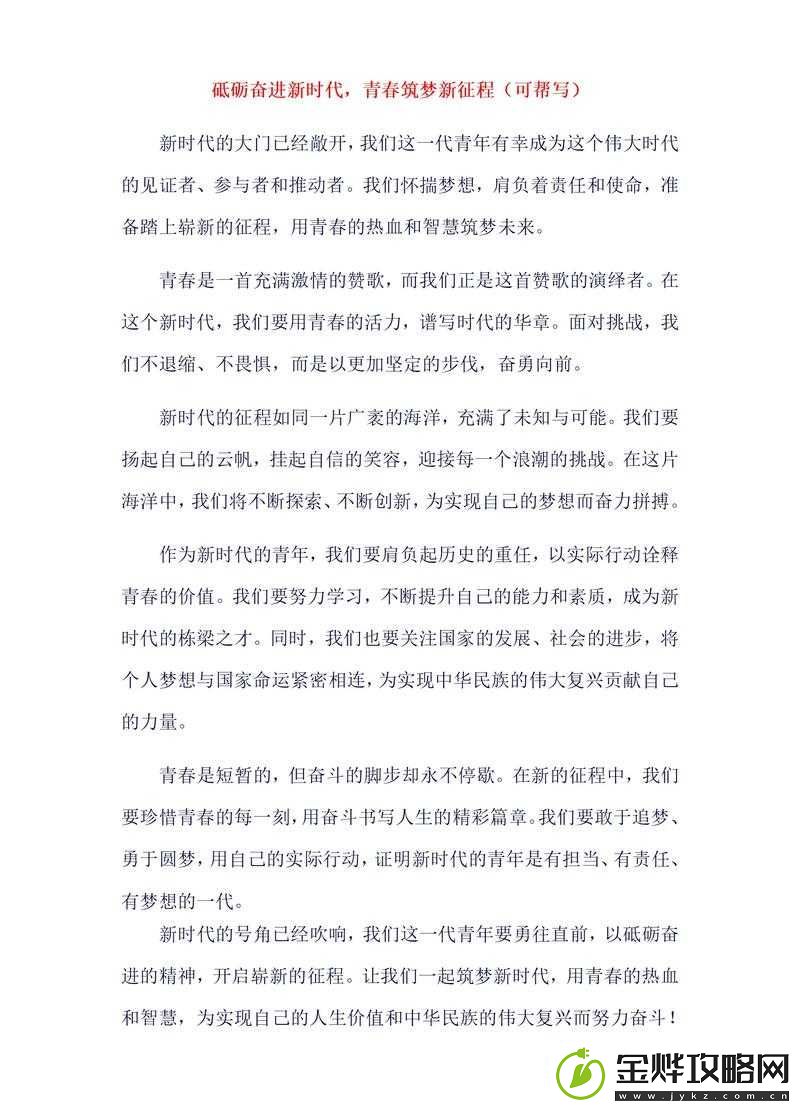 要做吗-现在-就在这里-立刻行动开启全新征程