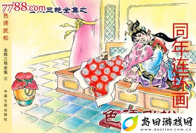 内容丰富金银瓶1-3三免片-友:真是不可多得的好药!