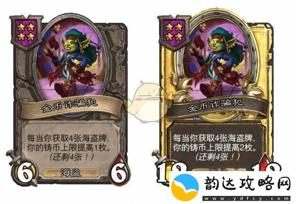 炉石传说酒馆战棋第九赛季海盗随从平衡性调整详细介绍