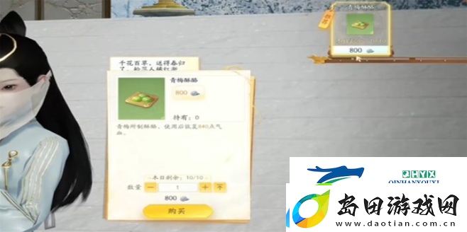 射雕青梅酥酪怎么收集