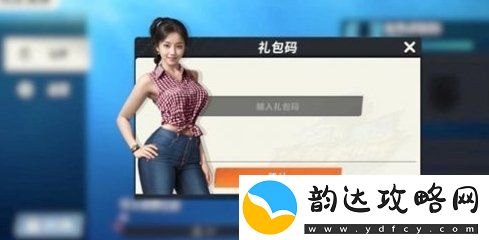欢乐钓鱼大师最新10月兑换码