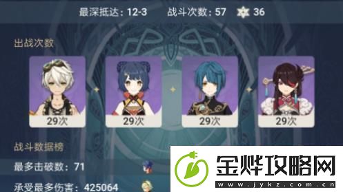 原神2.0深渊12层满星通关攻略