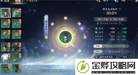 天涯明月刀全新的精炼系统有什么不同