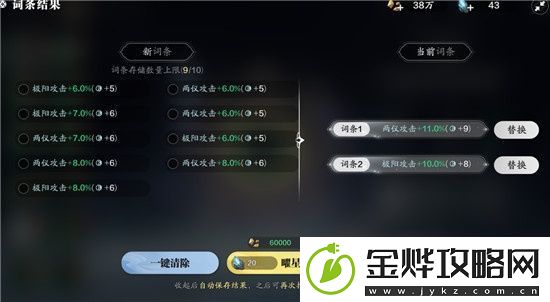 天涯明月刀全新的精炼系统有什么不同