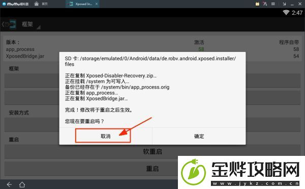 绝地求生刺激战场过模拟器检测方法