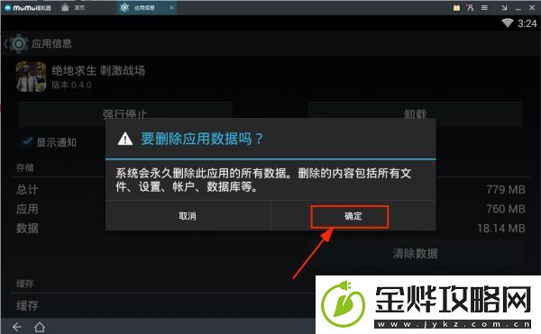 绝地求生刺激战场过模拟器检测方法
