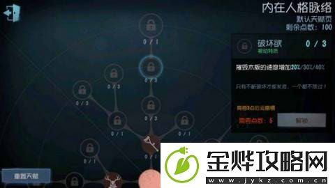 第五人格监管者怎么加点