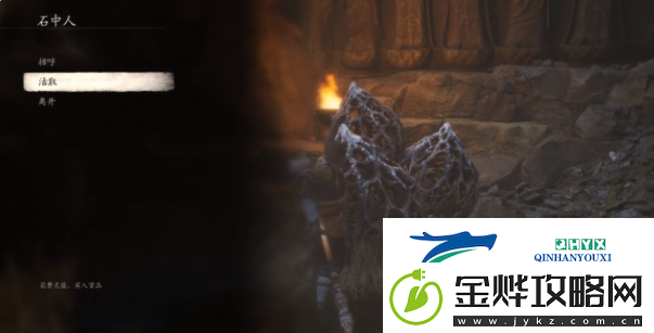 黑神话悟空石中人商店怎么解锁