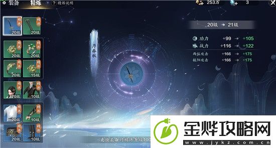 天涯明月刀全新的精炼系统有什么不同