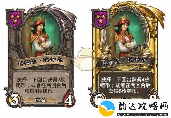 炉石传说酒馆战棋第九赛季海盗随从平衡性调整详细介绍