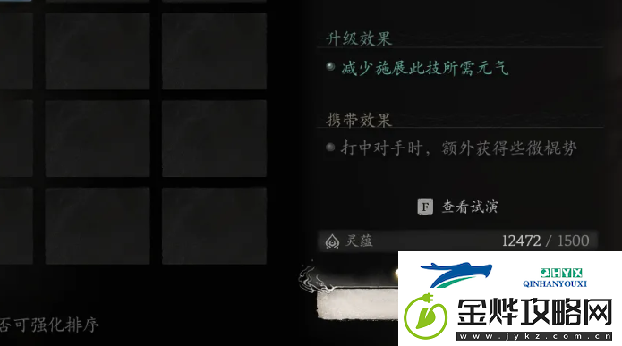 黑神话悟空怎么升级精魄