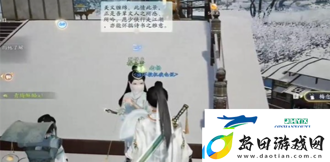 射雕青梅酥酪怎么收集