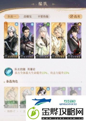 代号鸢主线6-15怎么过:通关打法及阵容攻略