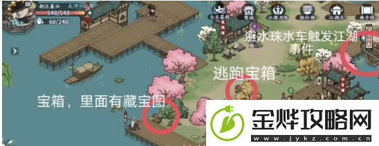 方寸对决燕子坞江湖志宝箱在哪