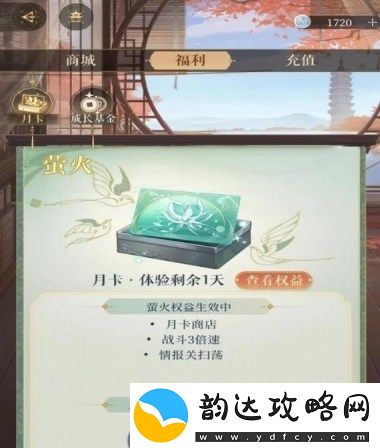 如鸢月卡福利有什么-如鸢月卡福利介绍攻略