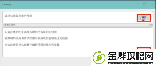 绝地求生刺激战场过模拟器检测方法