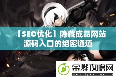 引领创新潮流的成品站1.1.719