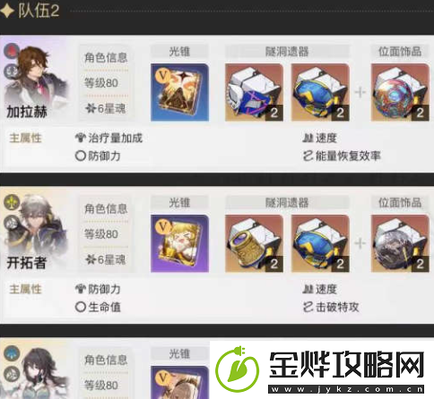 崩坏
