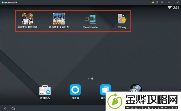 绝地求生刺激战场过模拟器检测方法