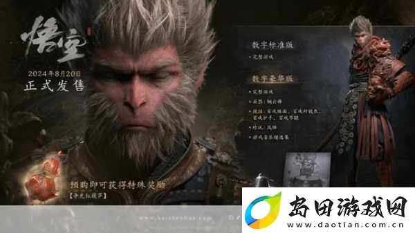 黑神话·悟空震撼登场-宏碁游研社携手开启粉丝盛宴