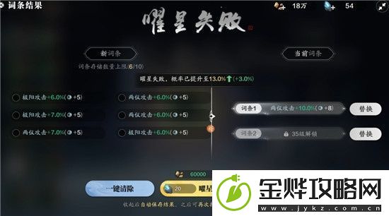 天涯明月刀全新的精炼系统有什么不同