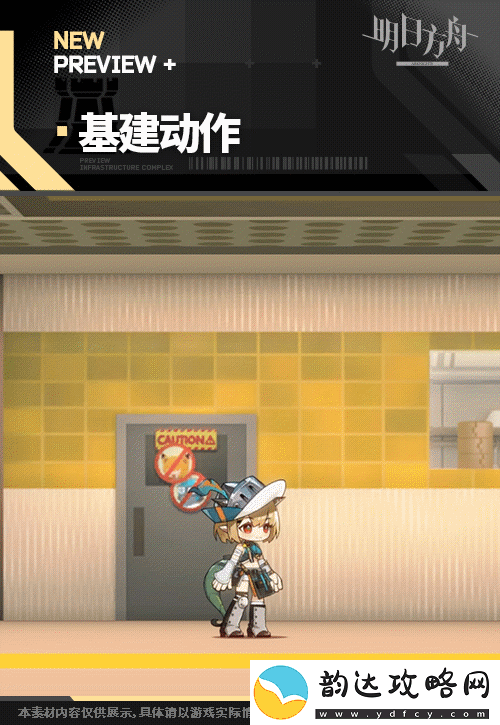 明日方舟香草平原驯虫士皮肤一览