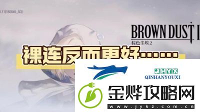 棕色尘埃2拉德尔五星角色技能介绍及专武详情