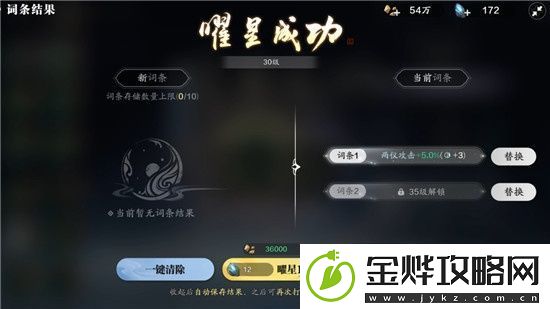 天涯明月刀全新的精炼系统有什么不同