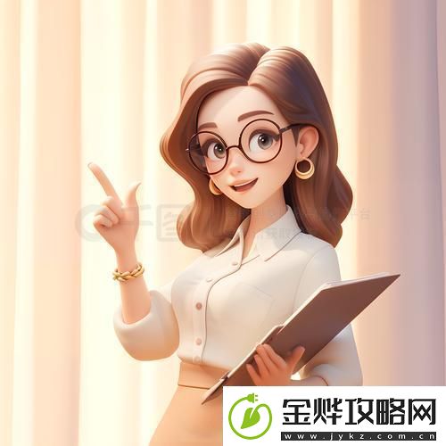 探索“漂亮女教师hd中字3d”的魅力与故事