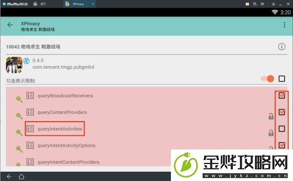 绝地求生刺激战场过模拟器检测方法