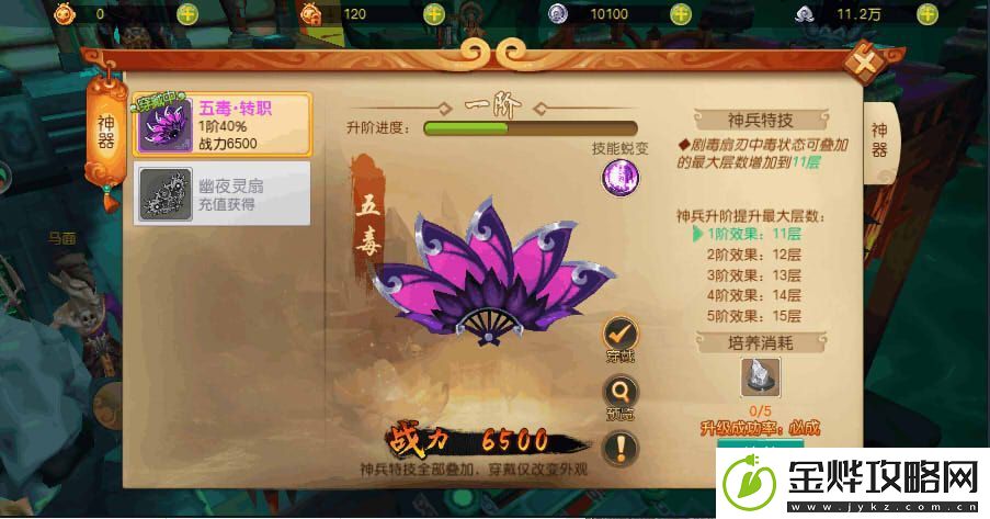 大圣归来棒指灵霄毒师加点/转职/宝石攻略