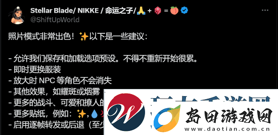 剑星向玩家征求拍照模式的建议