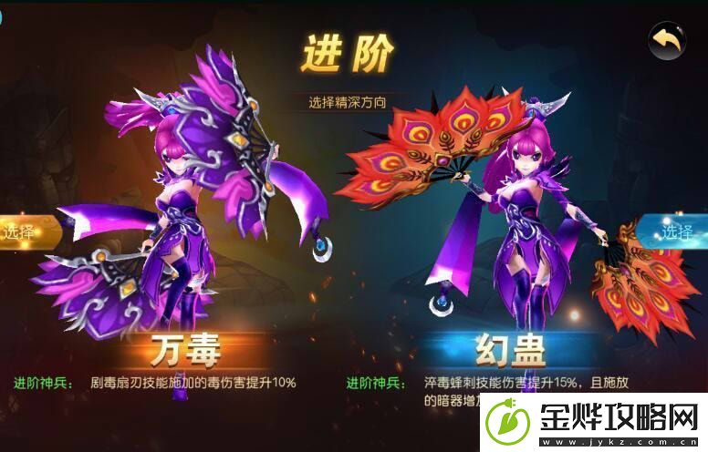 大圣归来棒指灵霄毒师加点/转职/宝石攻略