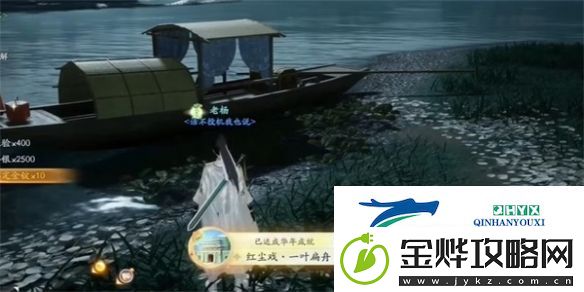 射雕一叶扁舟成就怎么做