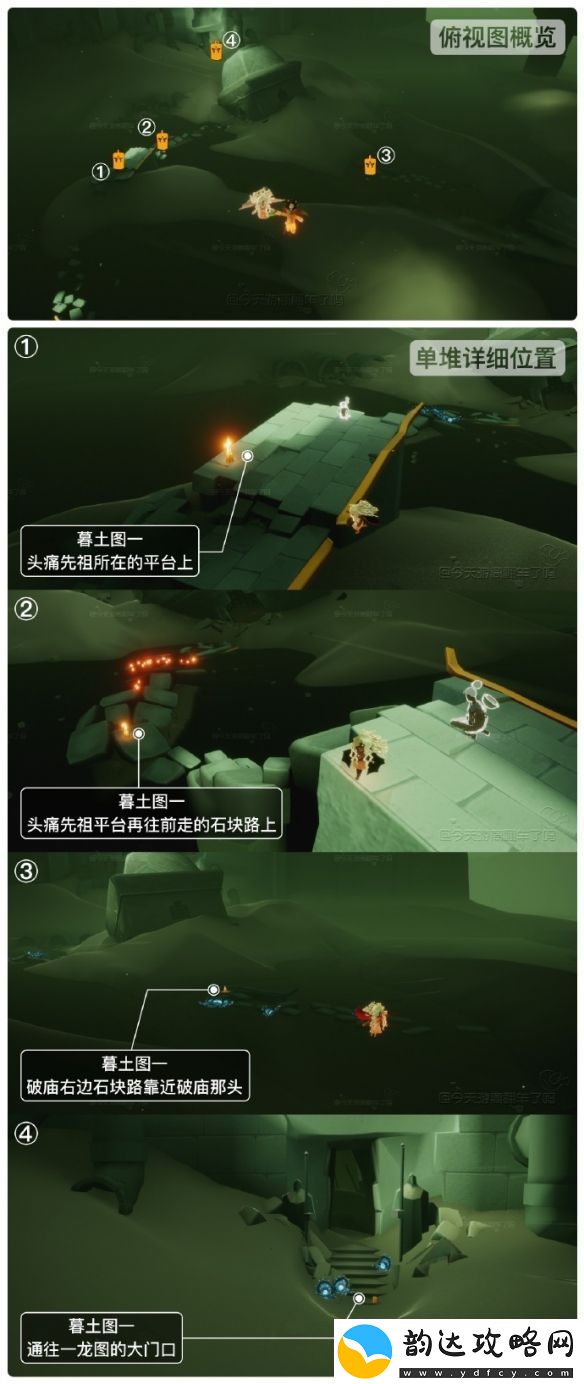 光遇11月17日季节蜡烛位置一览2023