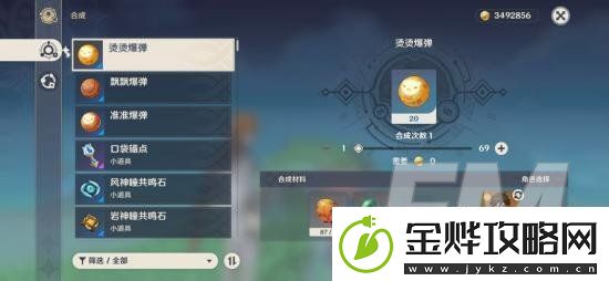 原神爆弹如何投掷
