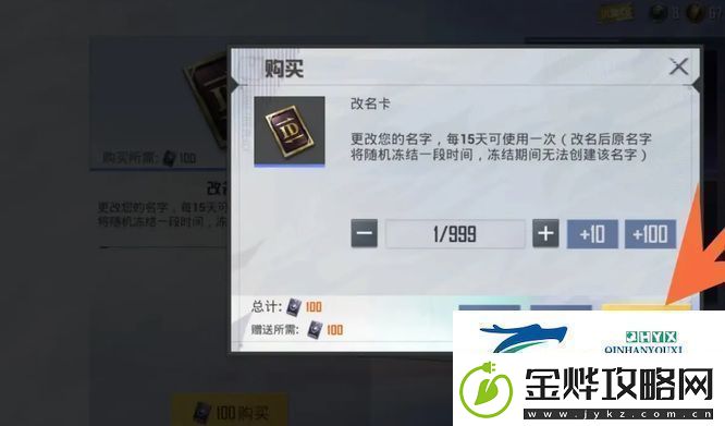和平精英改名卡怎么获得改名卡获取方法