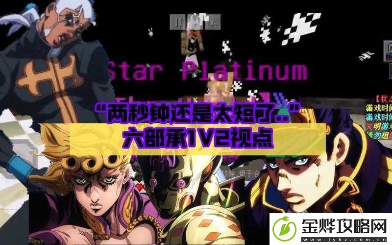 好满-1V2:令人心跳加速的精彩对决即将上演