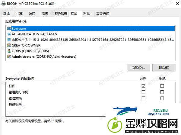 打印机共享以后副机无法打印怎么办