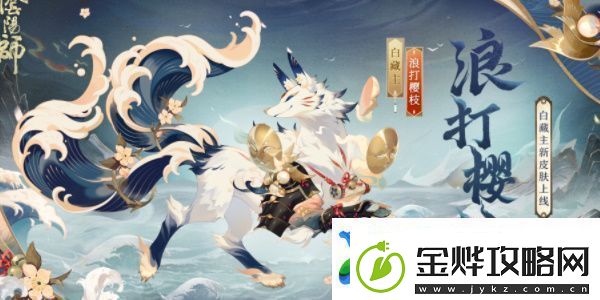 阴阳师游园藏宝活动应该怎么玩阴阳师游园藏宝活动的玩法是什么样的