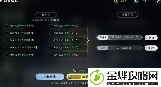 天涯明月刀全新的精炼系统有什么不同