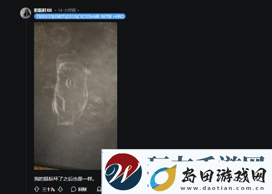 玩家晒“包浆”鼠标垫引热议