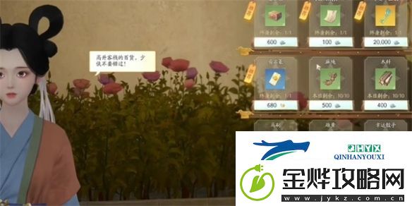 射雕一叶扁舟成就怎么做