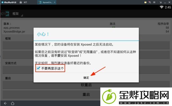 绝地求生刺激战场过模拟器检测方法